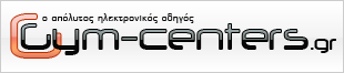 Gymnastirio.gr - Ο απόλυτος ηλεκτρονικός οδηγός!